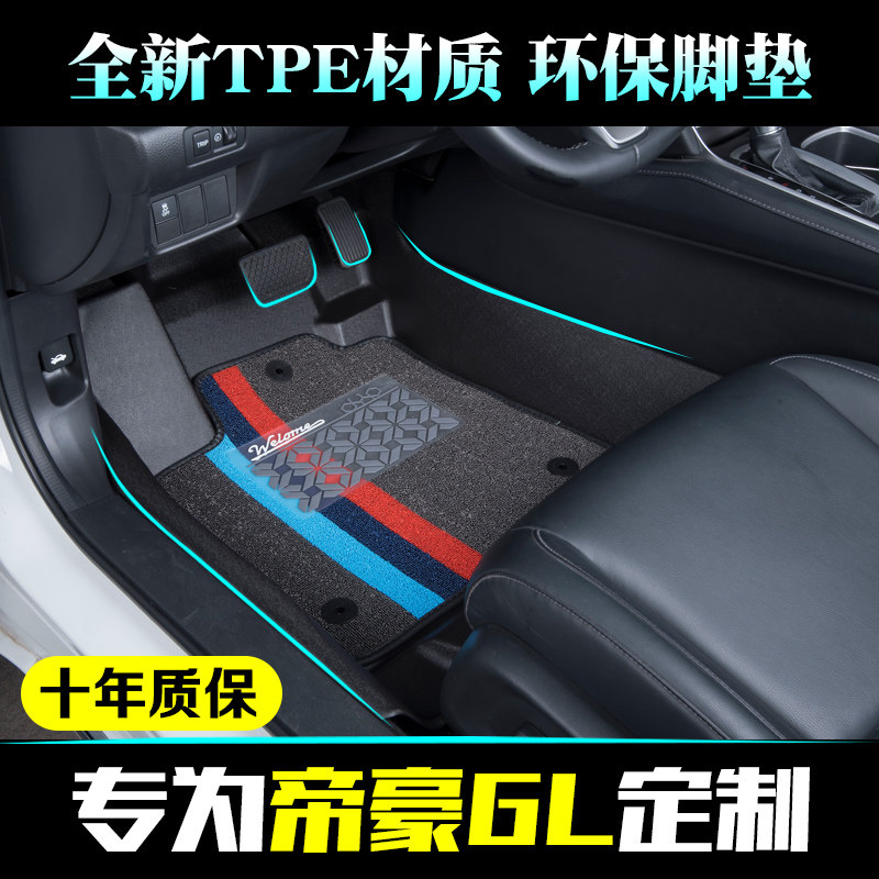 吉利tpe环保大包围脚垫