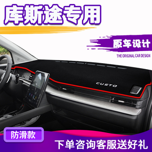 北京现代库斯途中控仪表台避光垫库斯图防晒遮阳隔热车门装饰用品