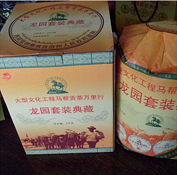 2006年龙园号马帮贡茶万里行400克*10片套装典藏普洱珍品纪念生茶