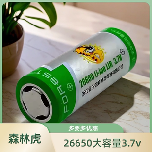 正品 森林虎26650锂电强光手电筒3.7V充电电池T6大容量6000毫安