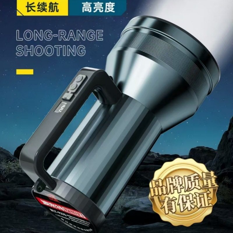波来特9350手提探照灯强光手电筒超亮远射激光炮50w