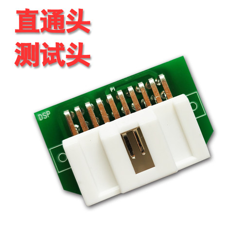 汽车dsp功放专车专用数字无损功放测试头直通头回路插DSP线束接头 - 封面