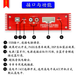 品汽车DSP功放车载音频处理器专车专用无损改装 音响提升音效调新