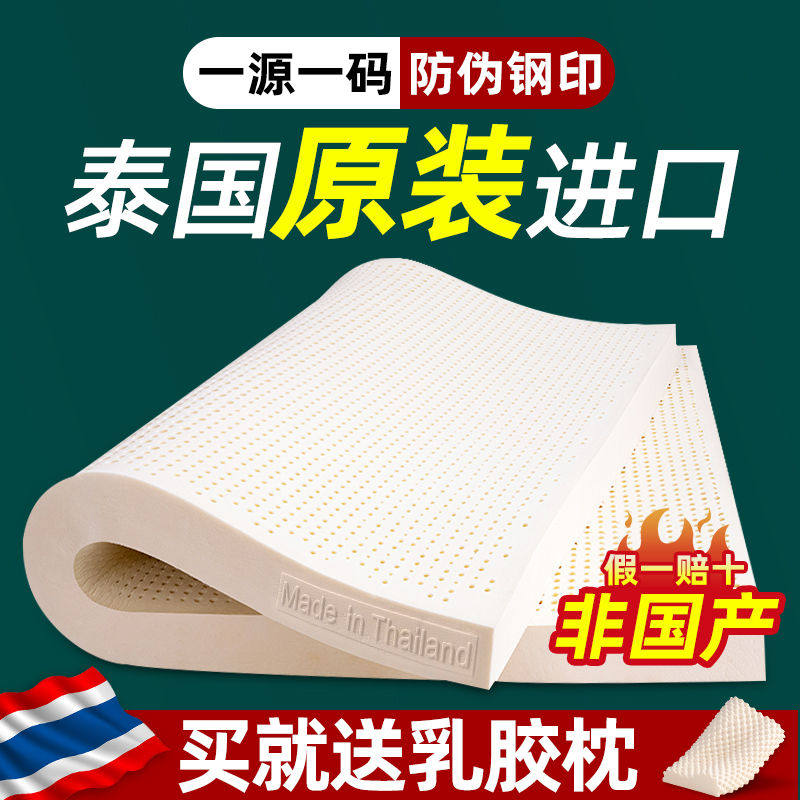 正宗泰国原装进口天然纯乳胶床垫软垫双人家用橡胶床垫席梦思10cm
