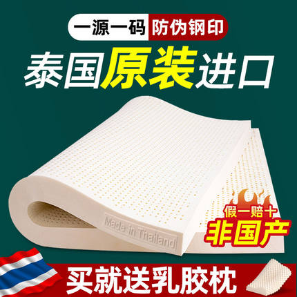 正宗泰国原装进口天然纯乳胶床垫软垫双人家用橡胶床垫席梦思10cm