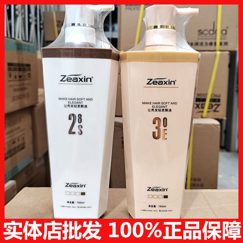 至信丝炫洗发水受损头发柔顺去清屑丝润丝滑养护护发素发膜旗舰店