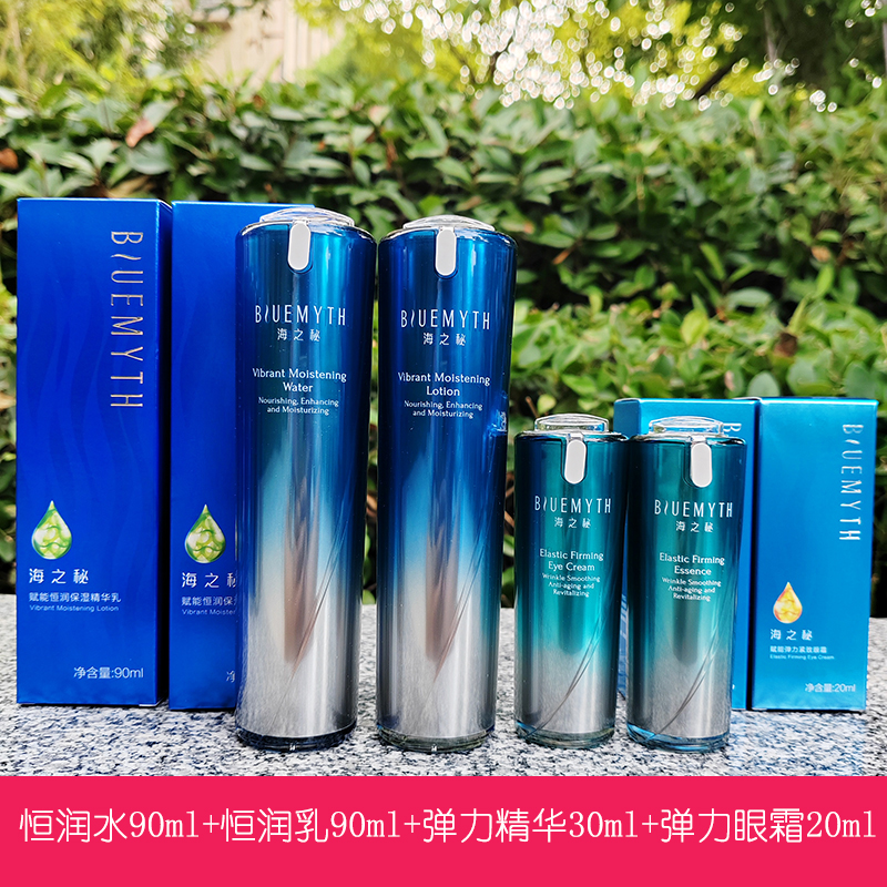海之秘赋能恒润滋养深润修护套装