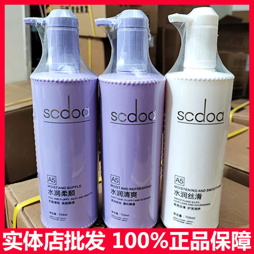 至信丝泉水润柔顺洗发露养护发膜