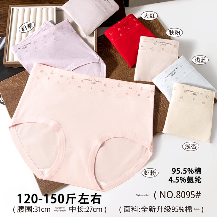 五条装宠黛芬120-150斤中码纯棉时尚印花三角裤中腰舒适透气8095