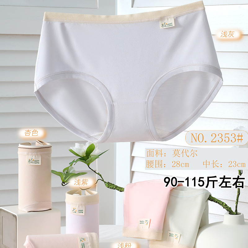 五条装黛多芬新品莫代尔棉柔软舒适少女三角裤中腰款亲肤柔软2353
