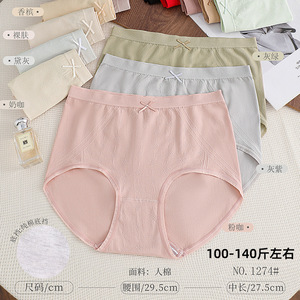 五条装优姿丹新品中大码无缝美体时尚舒适女三角裤中腰款简约1274