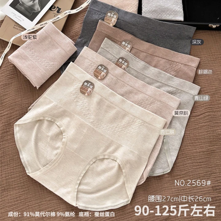 五条装迷娜思90-125斤无缝美体时尚中高腰收腹提臀少女三角裤2569