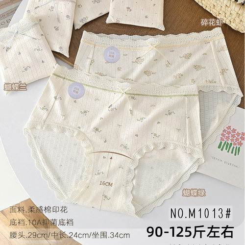 五条装90-125斤RC棉莫清新田园印花蕾丝少女三角裤中腰舒适M1013