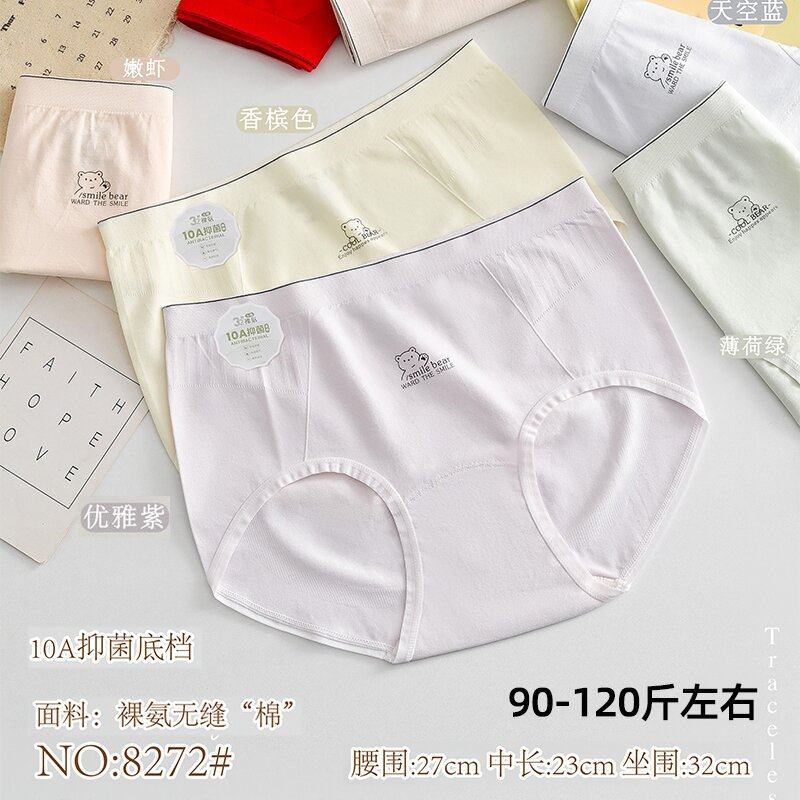 五条装星念梦无缝美体时尚腰头不脱线少女三角裤中腰款舒适8272