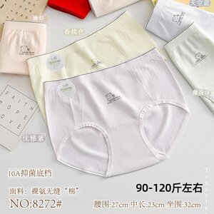 五条装星念梦无缝美体时尚腰头不脱线少女三角裤中腰款舒适8272
