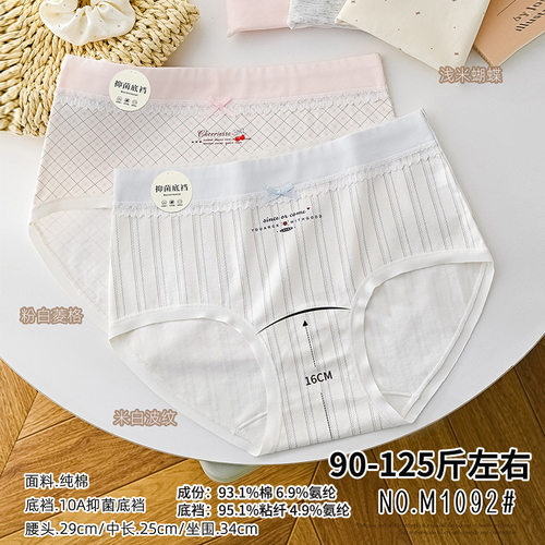五条装90-125斤纯棉时尚舒适透气甜美印花少女三角裤中腰M1092承