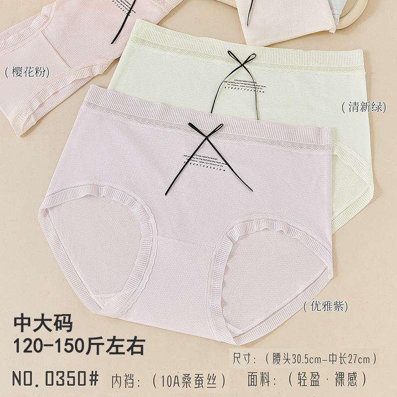 诗湘雅新品中大码莫代尔棉柔软舒适女三角裤中腰无痕透气柔软0350