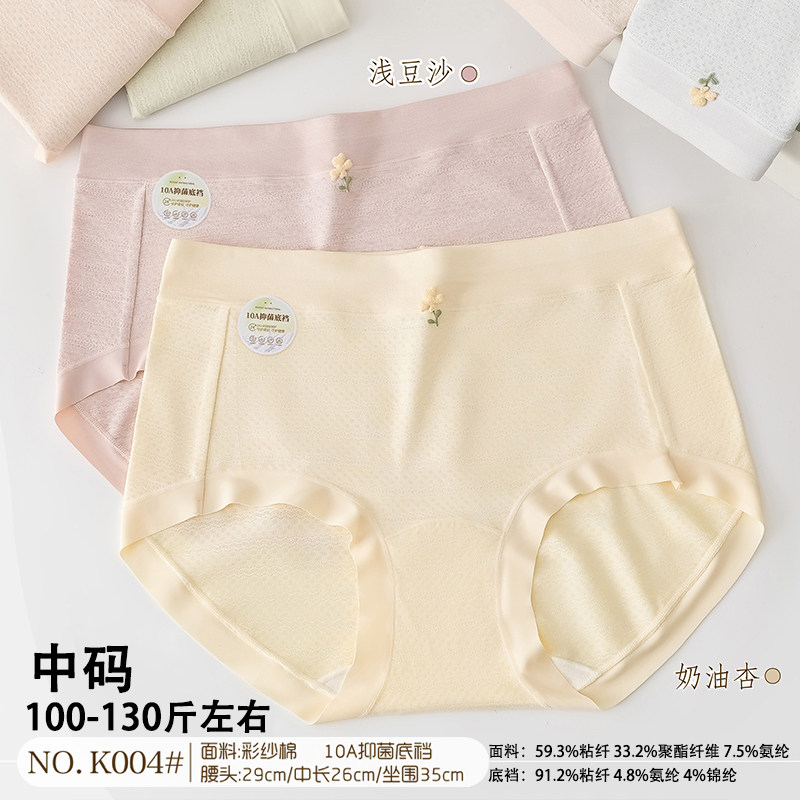 五条装尽舒美100-130斤中码RC彩纱棉时尚小花女三角裤中腰款K004