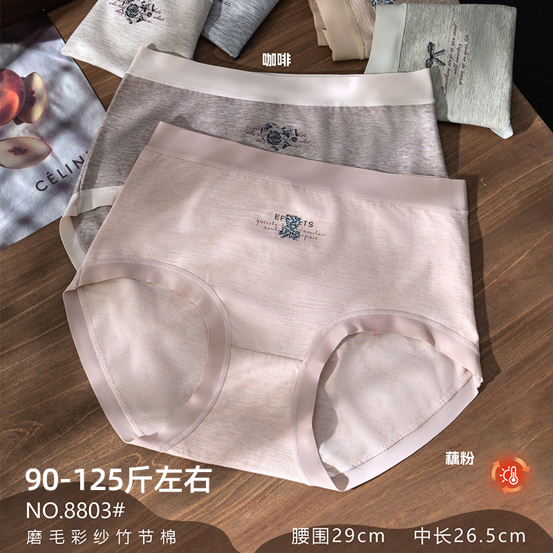 五条装宠黛芬90-125斤磨毛彩纱竹节棉时尚印花少女三角裤中腰8803