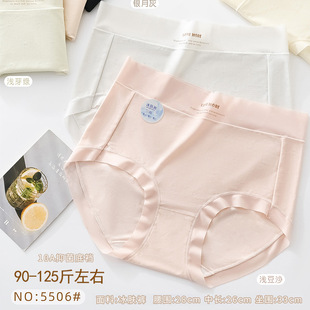 五条装诺雅迪新品冰丝裸感女三角裤中腰款无痕舒适透气柔软5506