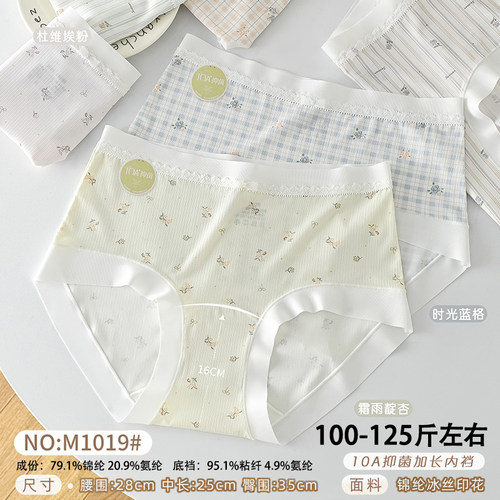 五条装100-125斤冰丝舒适透气时尚清新印花少女三角裤中腰款M1019
