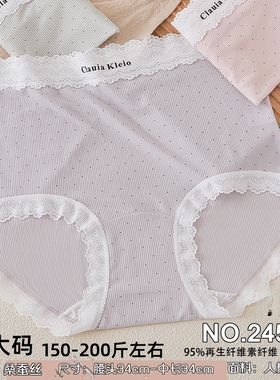 五条装柔娅依人150-200斤加大码莫代尔罗纹时尚女三角裤高腰2455
