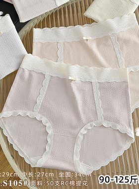 五条装尽舒美90-130斤50支RC提花棉舒适女三角裤中腰款时尚S105