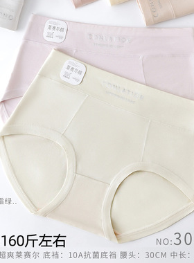 五条装琼嘉莉加大码RC棉莫舒适女三角裤中腰时尚简约亲肤透气3067