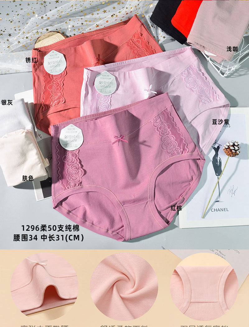 五条装歌黛柔新品50支纯棉大码内裤女士高腰款简约舒适透气1296,女士内衣/男士内衣/家居服,女三角裤,淘宝优惠券,粉丝福利购,淘宝优惠卷