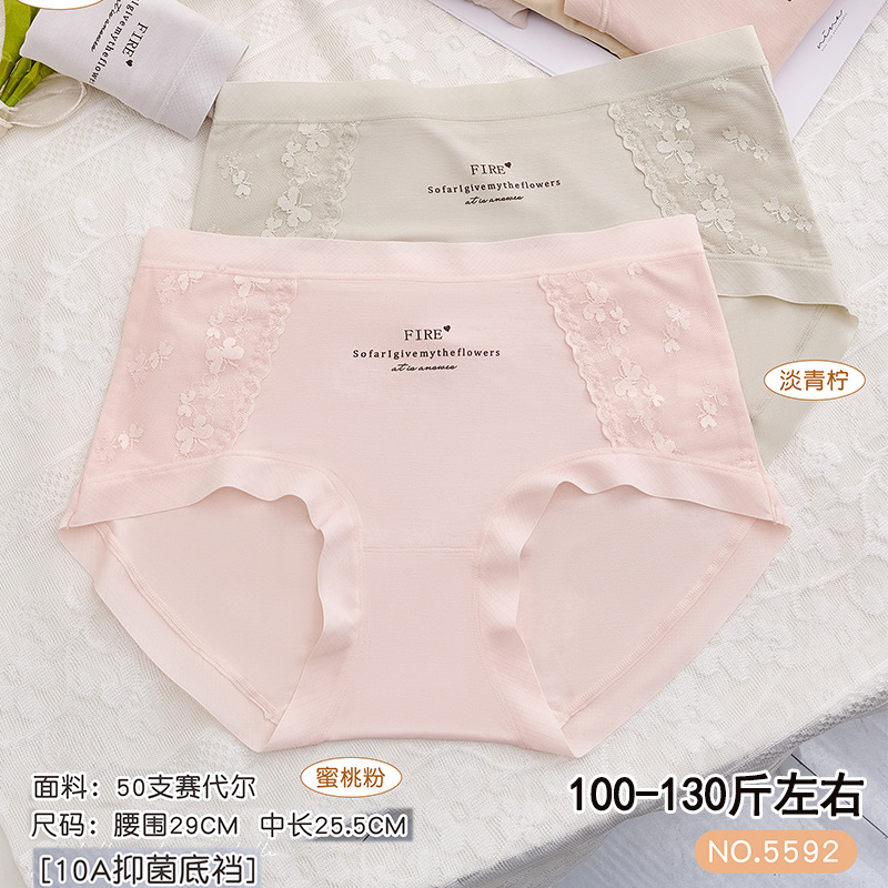 五条装珍岱妮舒适莫代尔MD蕾丝点缀时尚透气女三角裤中腰款5592