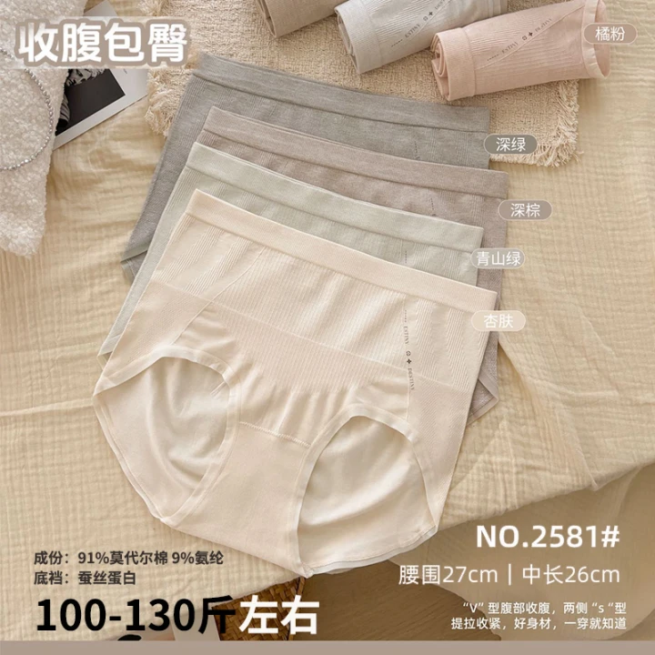 五条装迷娜思100-130斤中码无缝美体提臀收腹女三角裤高腰款2581