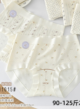 五条装90-125斤RC棉莫时尚碎花腰头蝴蝶结少女三角裤中腰款M1015