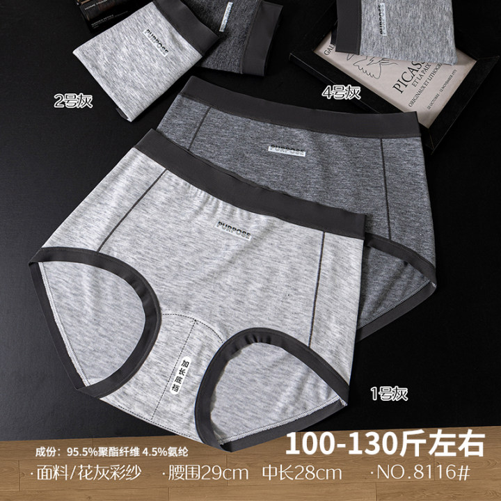 五条装宠黛芬100-130斤中码彩纱磨毛时尚灰色系女三角裤中腰8116