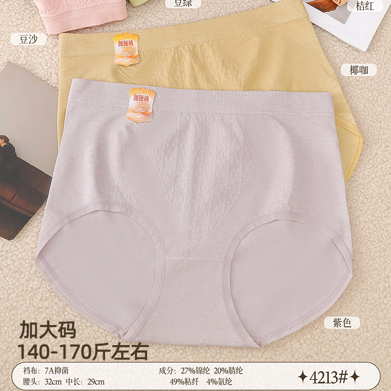 五条装丝芭莎加大码暖暖裤无缝棉质感腰头不脱线女三角裤中腰4213