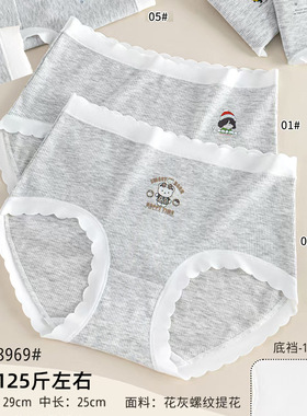 五条装90-125斤罗纹提花棉舒适透气柔软少女三角裤中腰款可爱8969