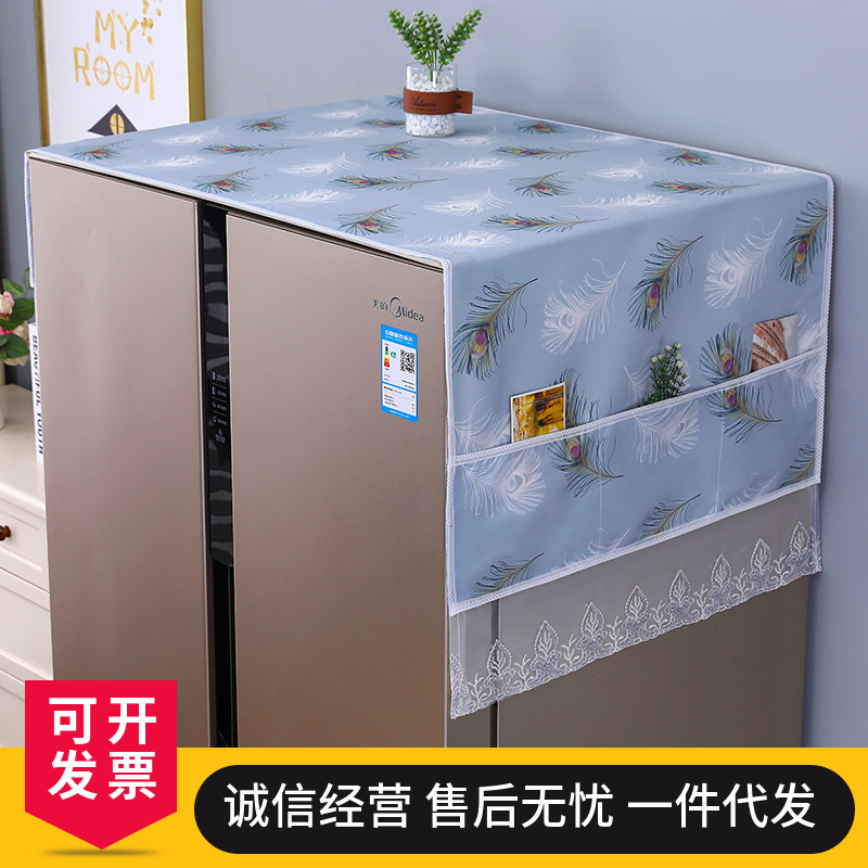 冰箱巾布艺单双开门蕾丝欧式盖巾
