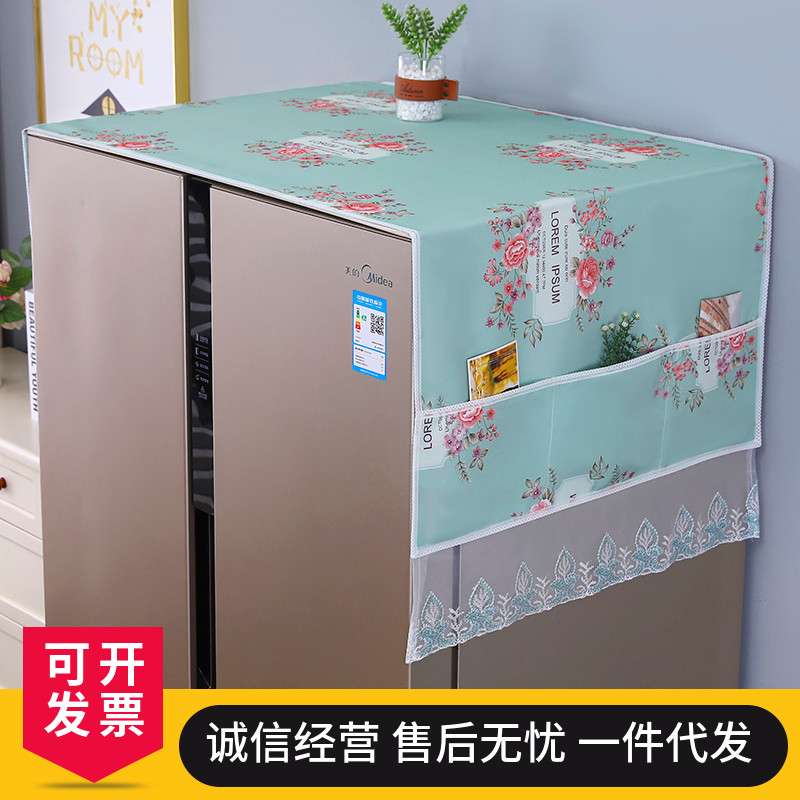 冰箱巾盖布家用蕾丝防尘盖布单开门双开门对开门现代简约盖巾布艺
