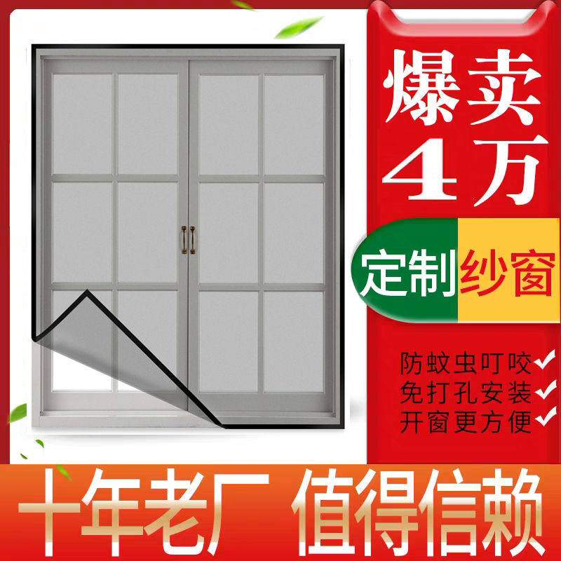 纱窗纱网防蚊虫纱窗隐形自粘贴魔术贴优质网纱魔术贴加密窗户家用,居家日用,纱窗/纱门,淘宝优惠券,粉丝福利购,淘宝优惠卷