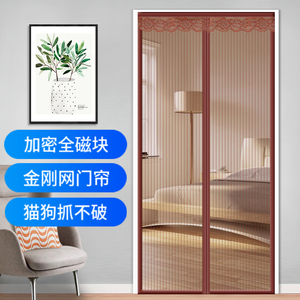 防蚊门帘磁吸对开魔术贴夏季纱帘纱窗家用隔断自吸磁铁免打孔蚊帐