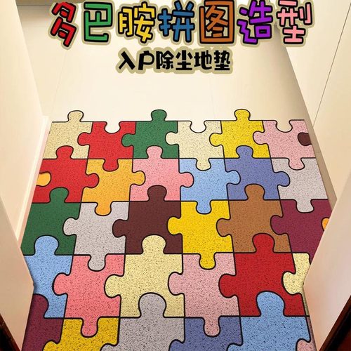 新款多巴胺拼图丝圈入户门垫彩色玄关除尘脚垫可裁剪门口地垫免洗
