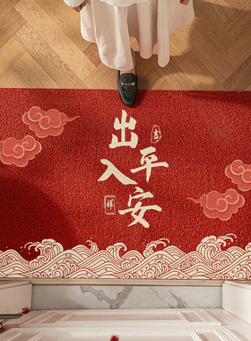 喜庆新年红色入户门垫出入平安丝圈玄关地垫吉祥如意进门脚垫定制