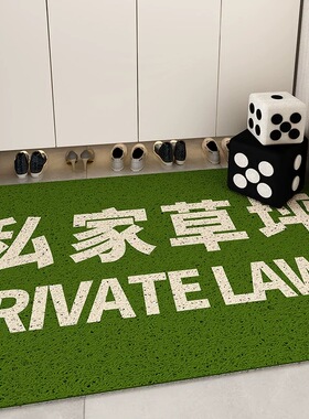 创意私家草坪丝圈入户门垫玄关除尘脚垫可裁剪门口地垫加厚可水洗