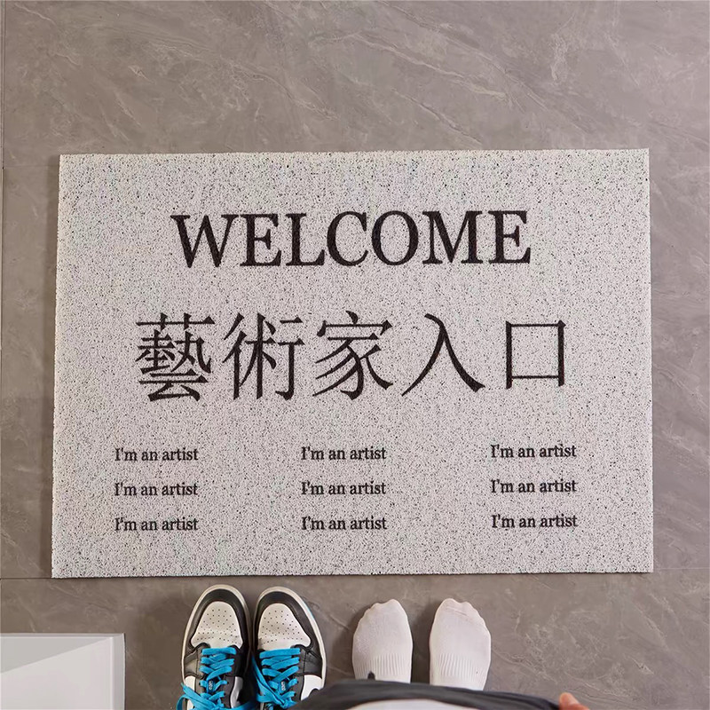 文字艺术家丝圈入户门垫玄关刮泥蹭土脚垫服装店进门防滑脚垫加厚,居家布艺,入户地垫,淘宝优惠券,粉丝福利购,淘宝优惠卷