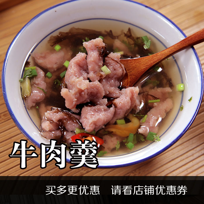 福鼎手工手打牛肉传统美食牛肉羹