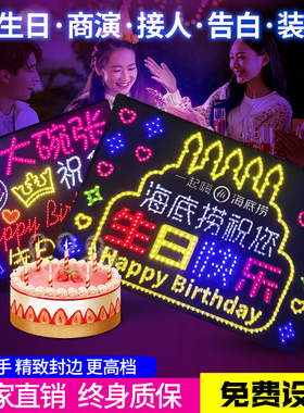 灯牌定制海底捞生日快乐led发光应援灯牌字牌手举牌演唱会牌logo