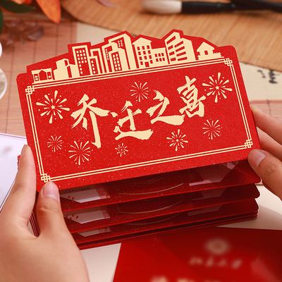 入宅折叠红包搬家随人情仪式感网红拉伸利是封超级大红包乔迁之喜