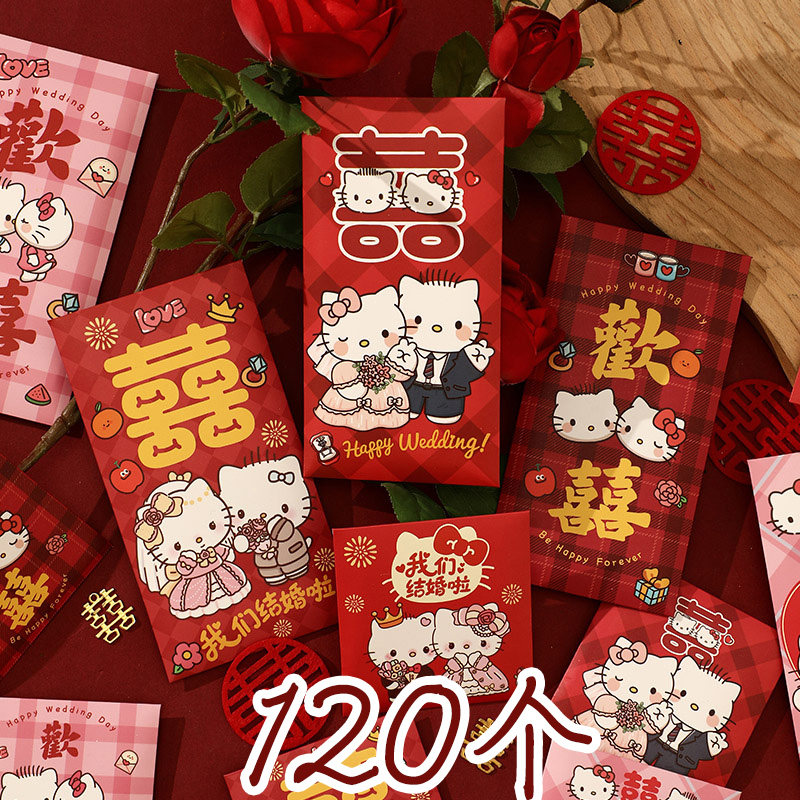 结婚红包个性创意大号婚礼专用红包袋卡通礼金袋新款婚庆利是封