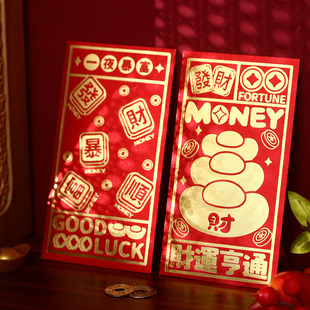 马年红包大号春节财运亨通通用利是封个性创意压岁过新年卡通2026