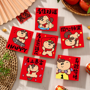 马年红包新年卡通压岁包个性创意春节利是封2026定制马上有钱花