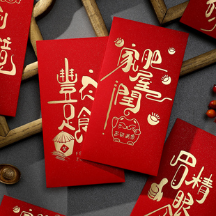 广式红包粤语祝福高档烫金利是封个性创意节日通用红包袋2026新款